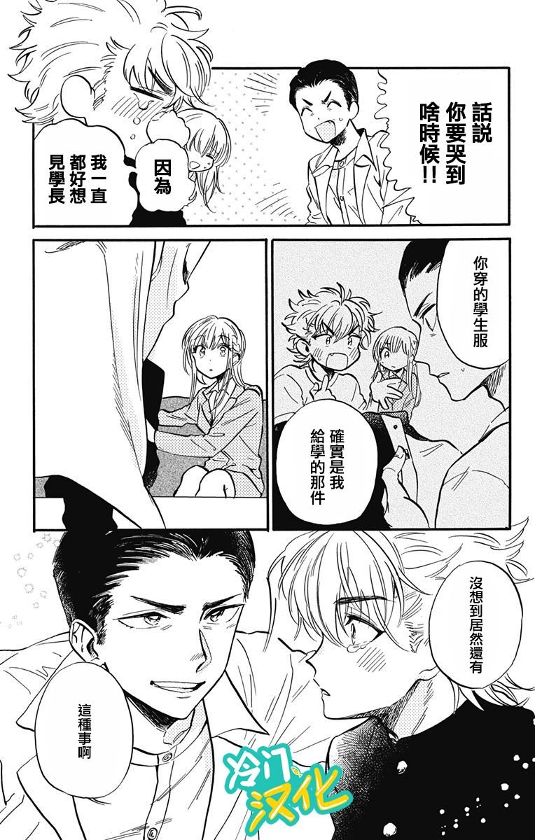 第18话 赤木学长