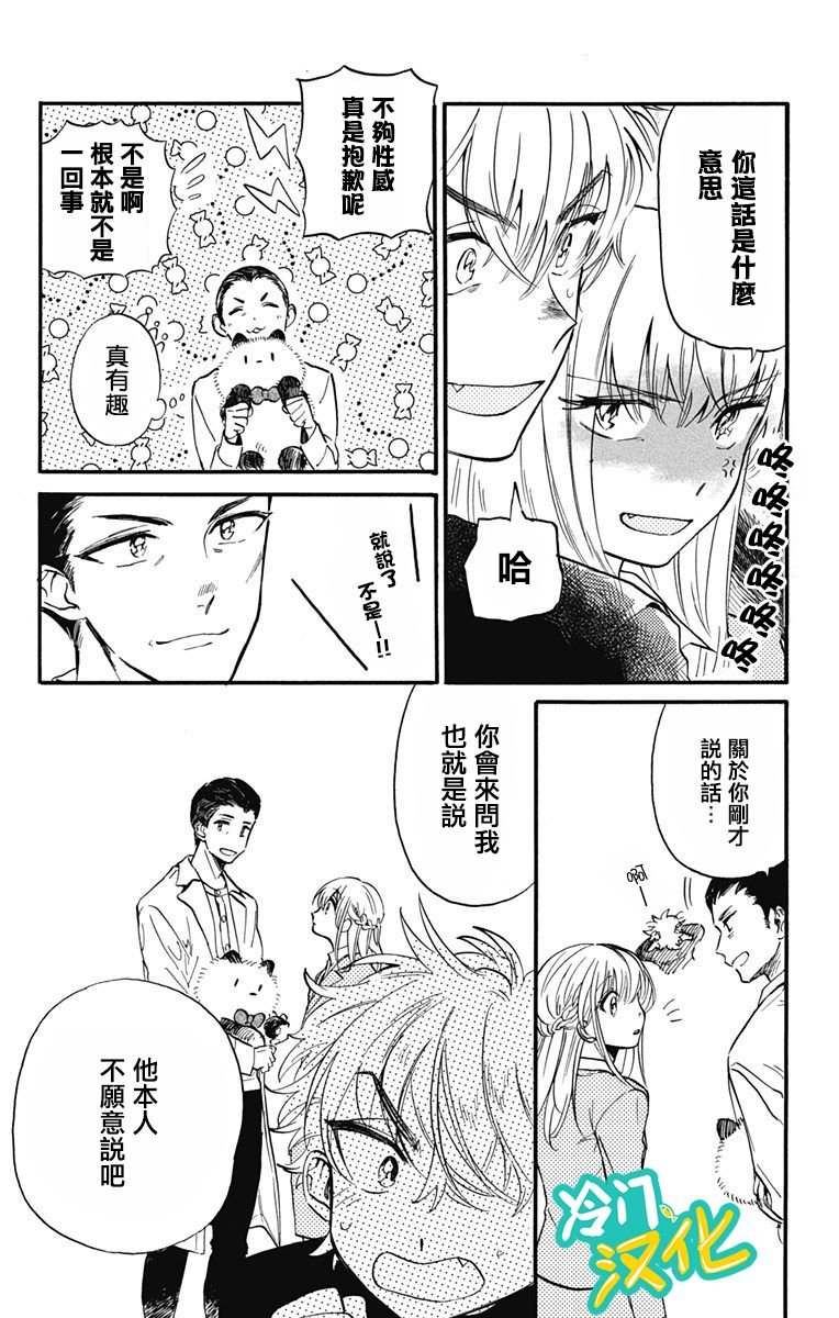 第18话 赤木学长