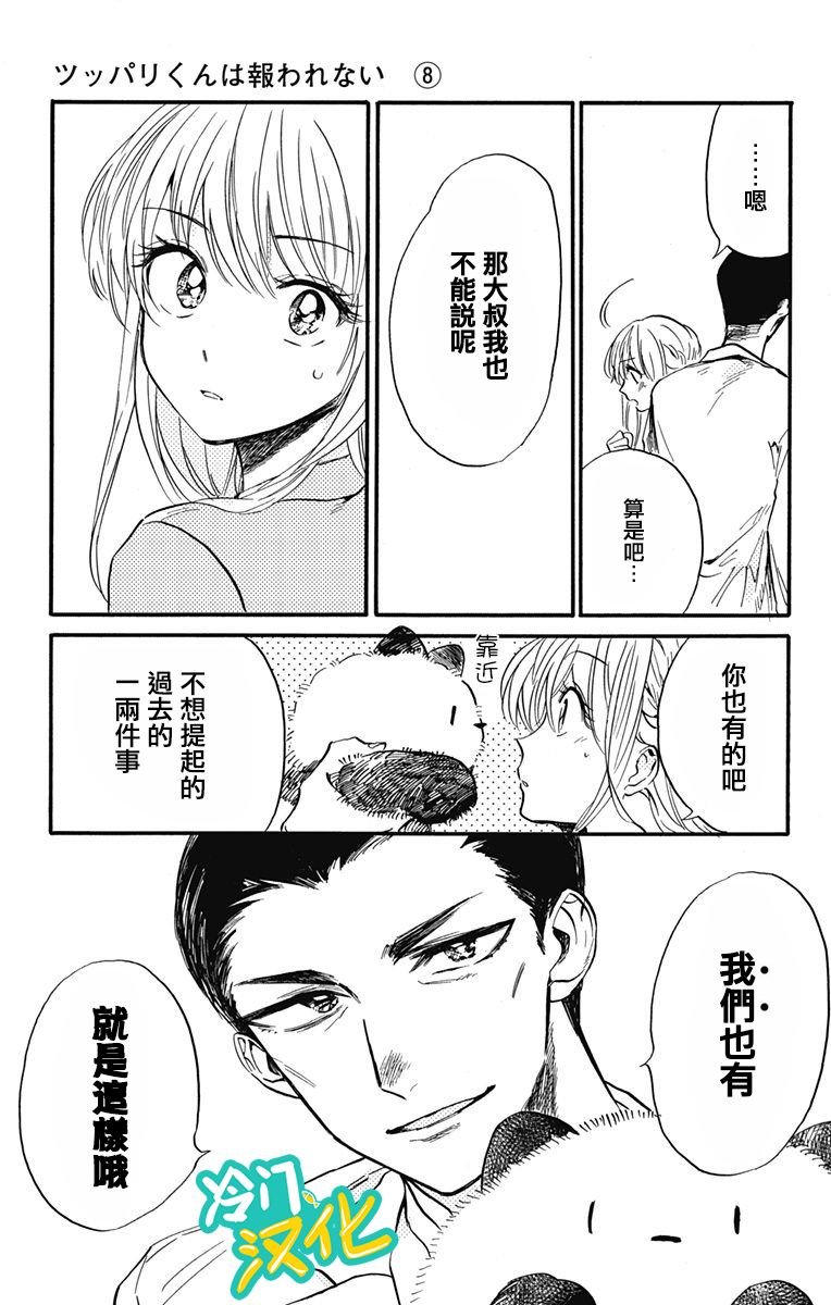 第18话 赤木学长