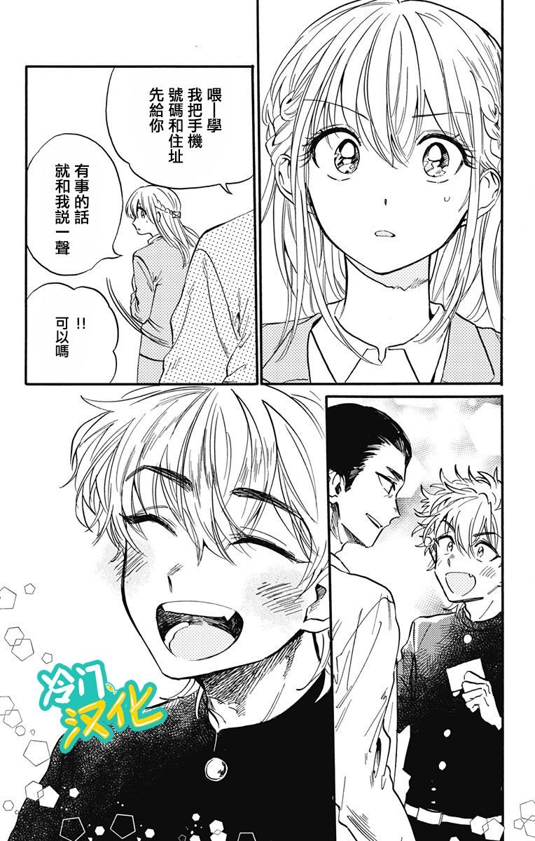 第18话 赤木学长