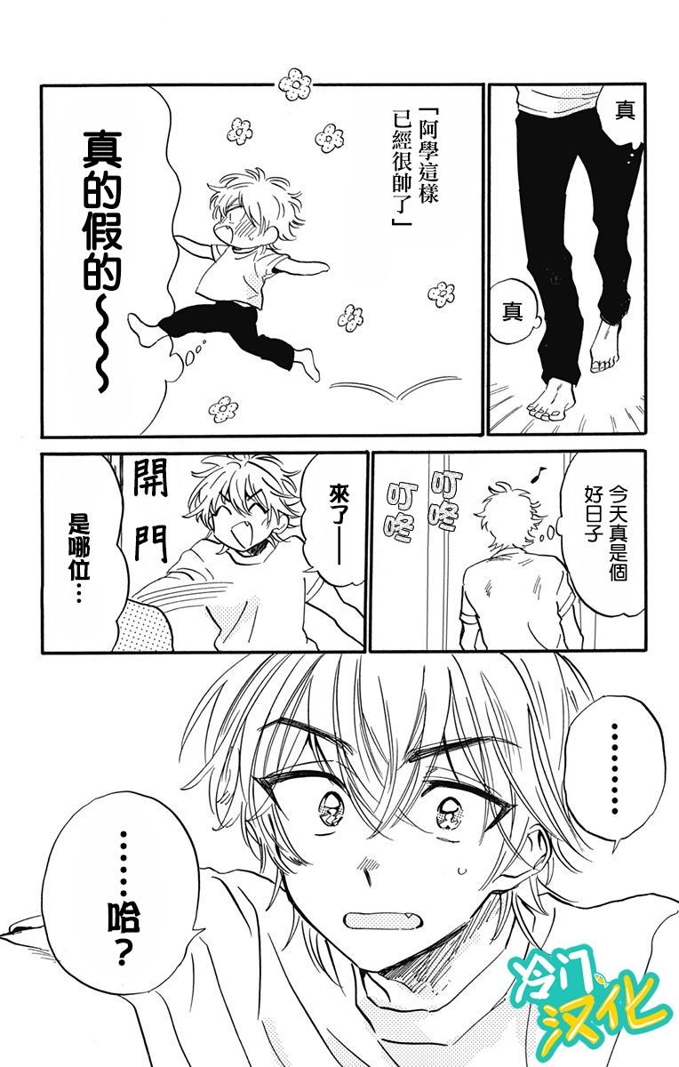 第18话 赤木学长