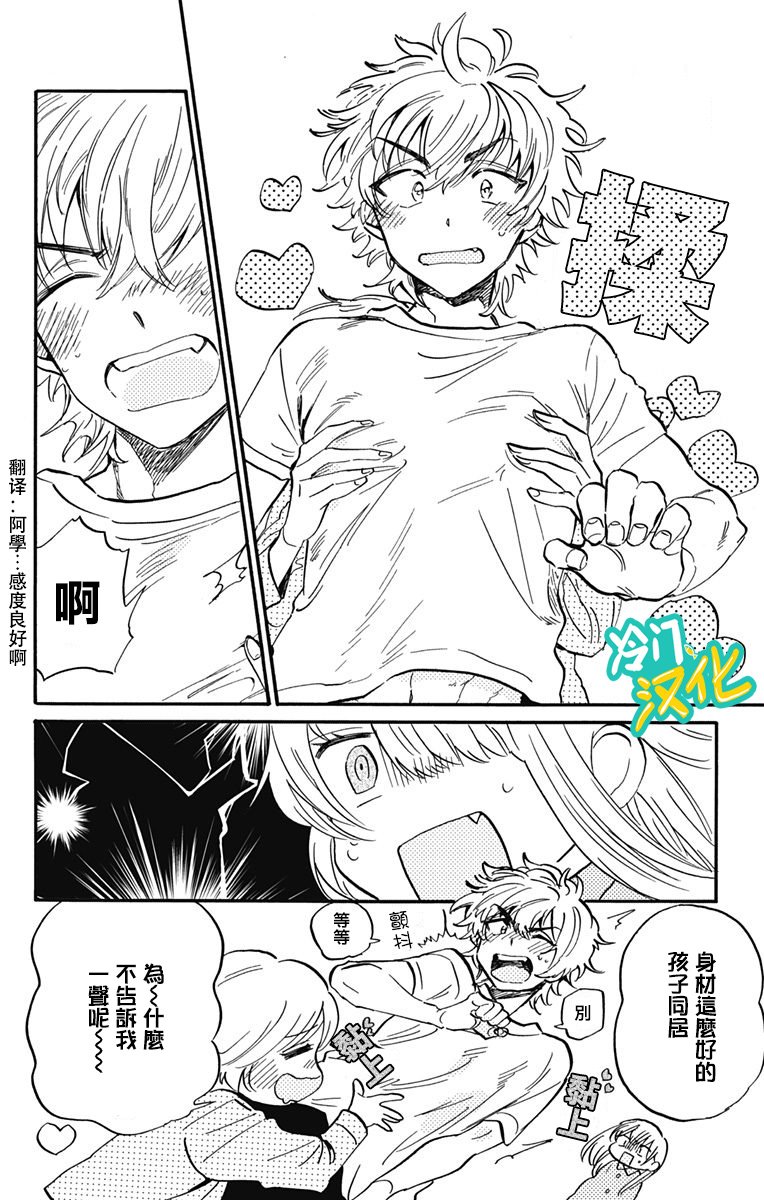 第19话 晶的妈妈