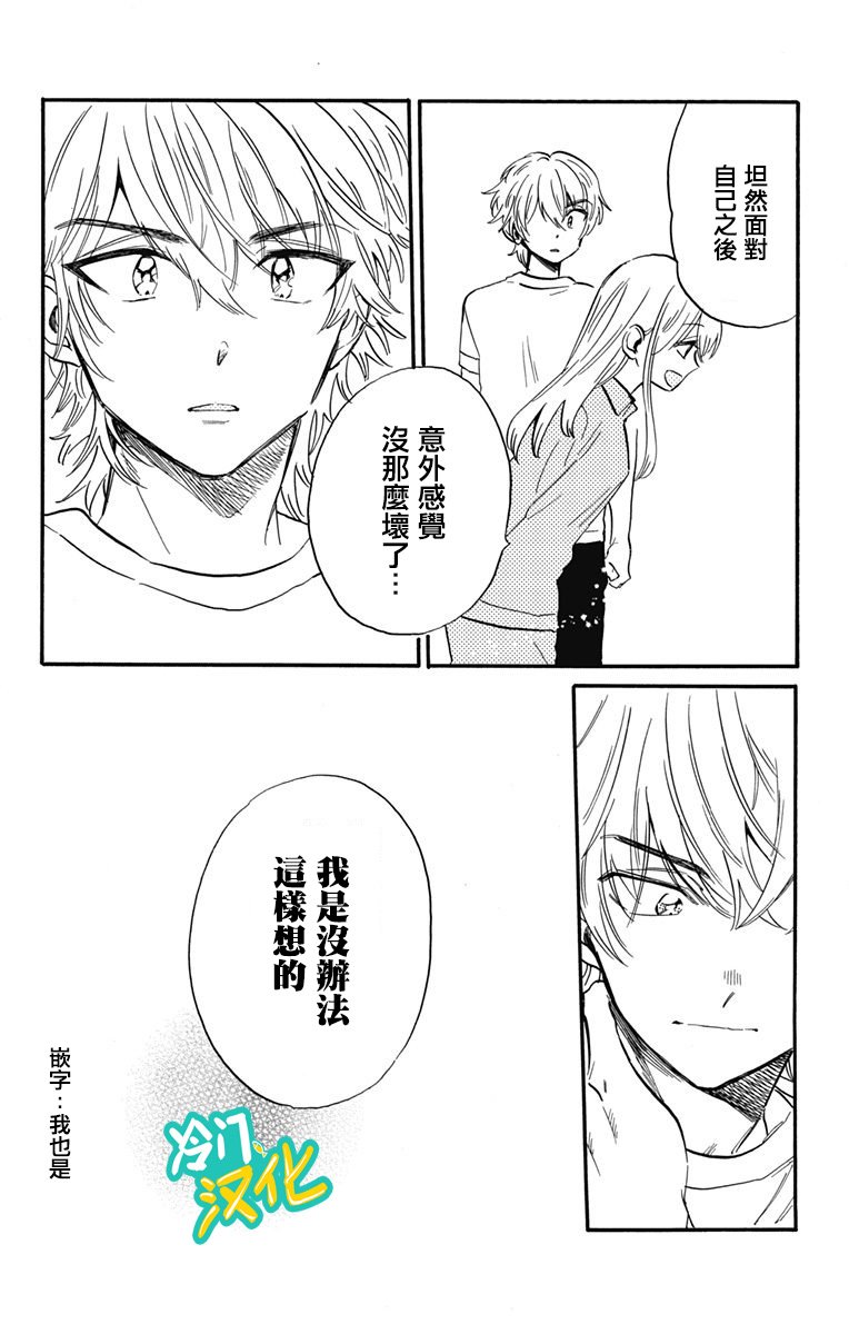 第19话 晶的妈妈
