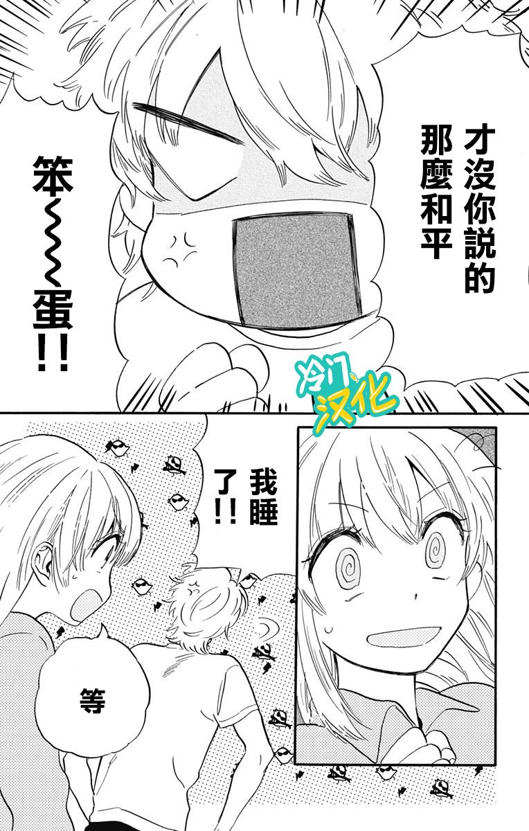 第19话 晶的妈妈