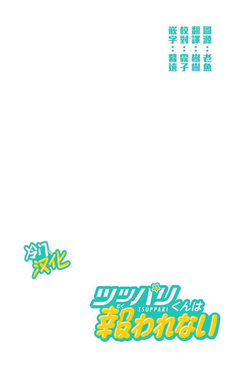 第19话 晶的妈妈