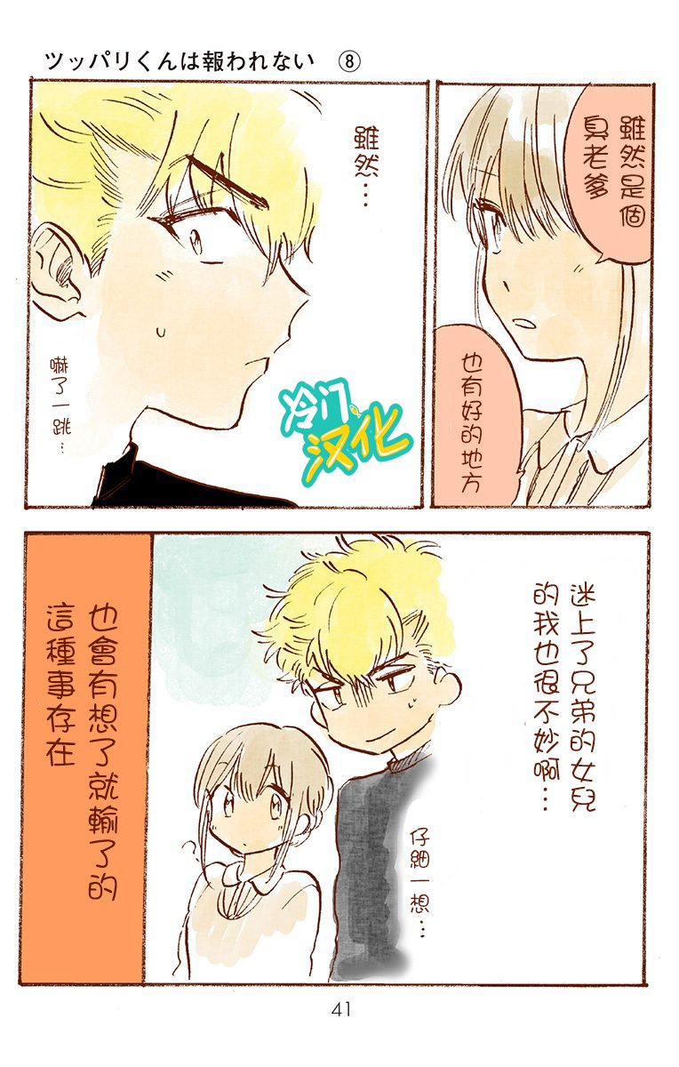 第19话 晶的妈妈