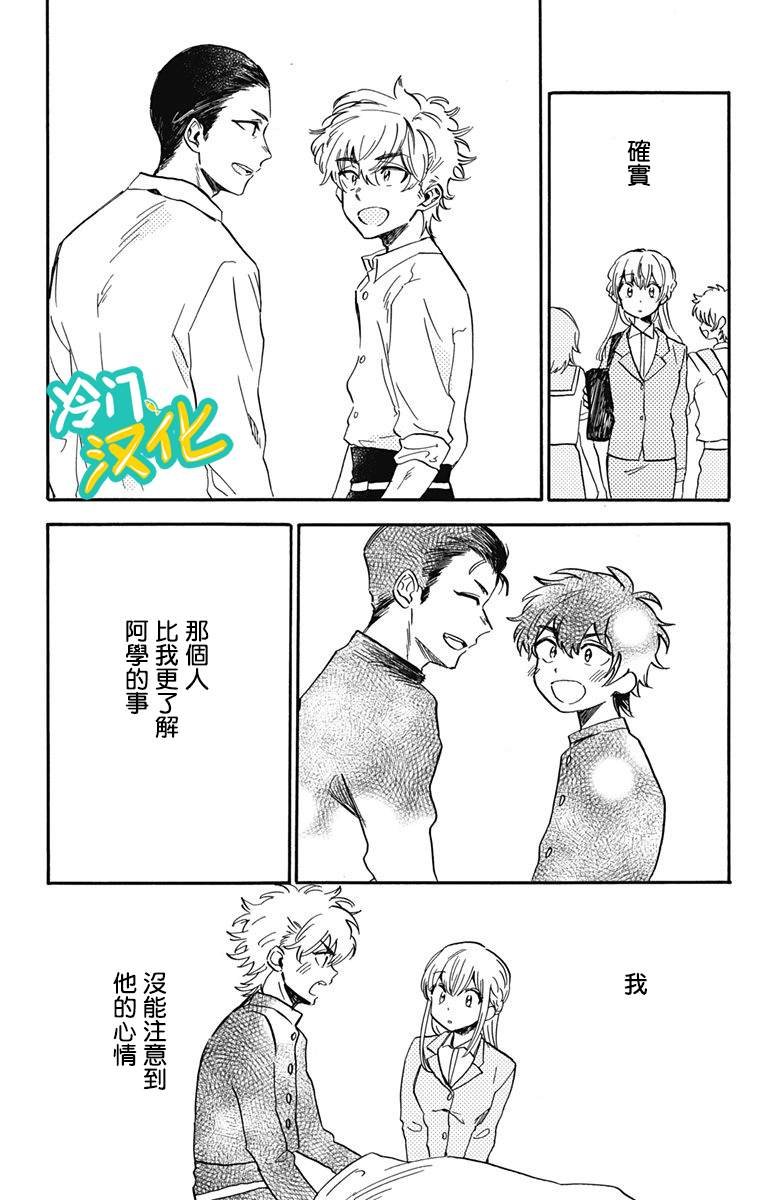 第20话 晶VS赤木
