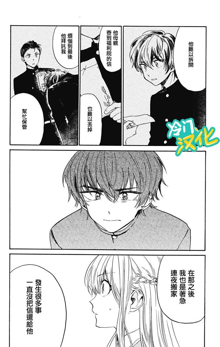 第20话 晶VS赤木