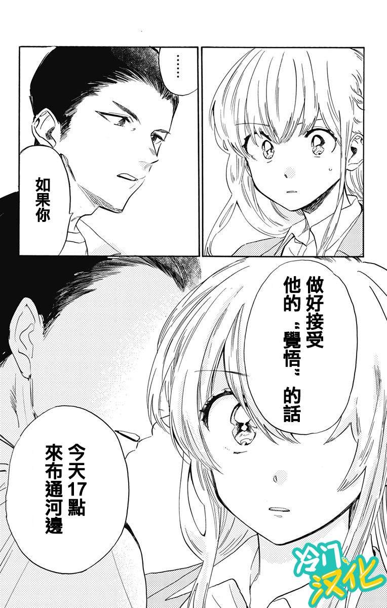第20话 晶VS赤木