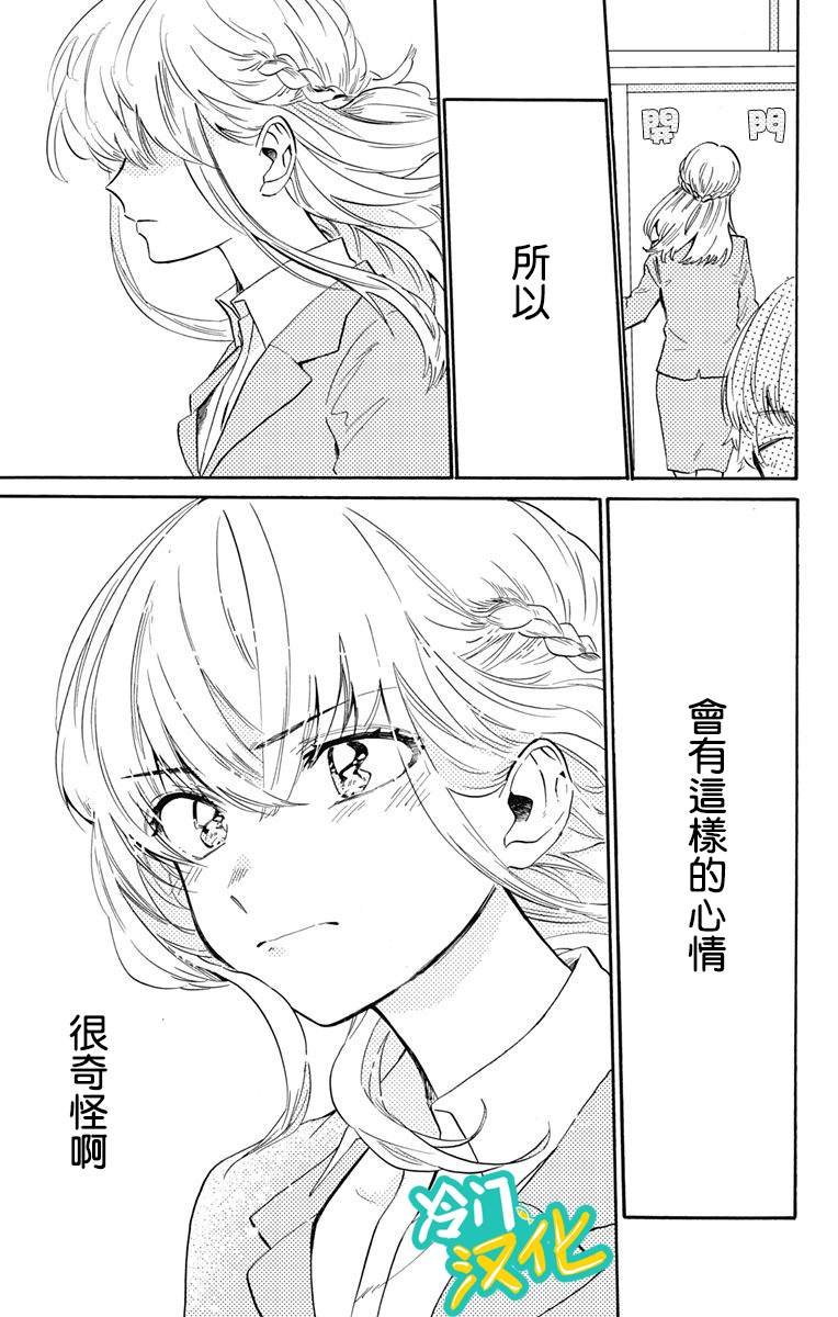第20话 晶VS赤木