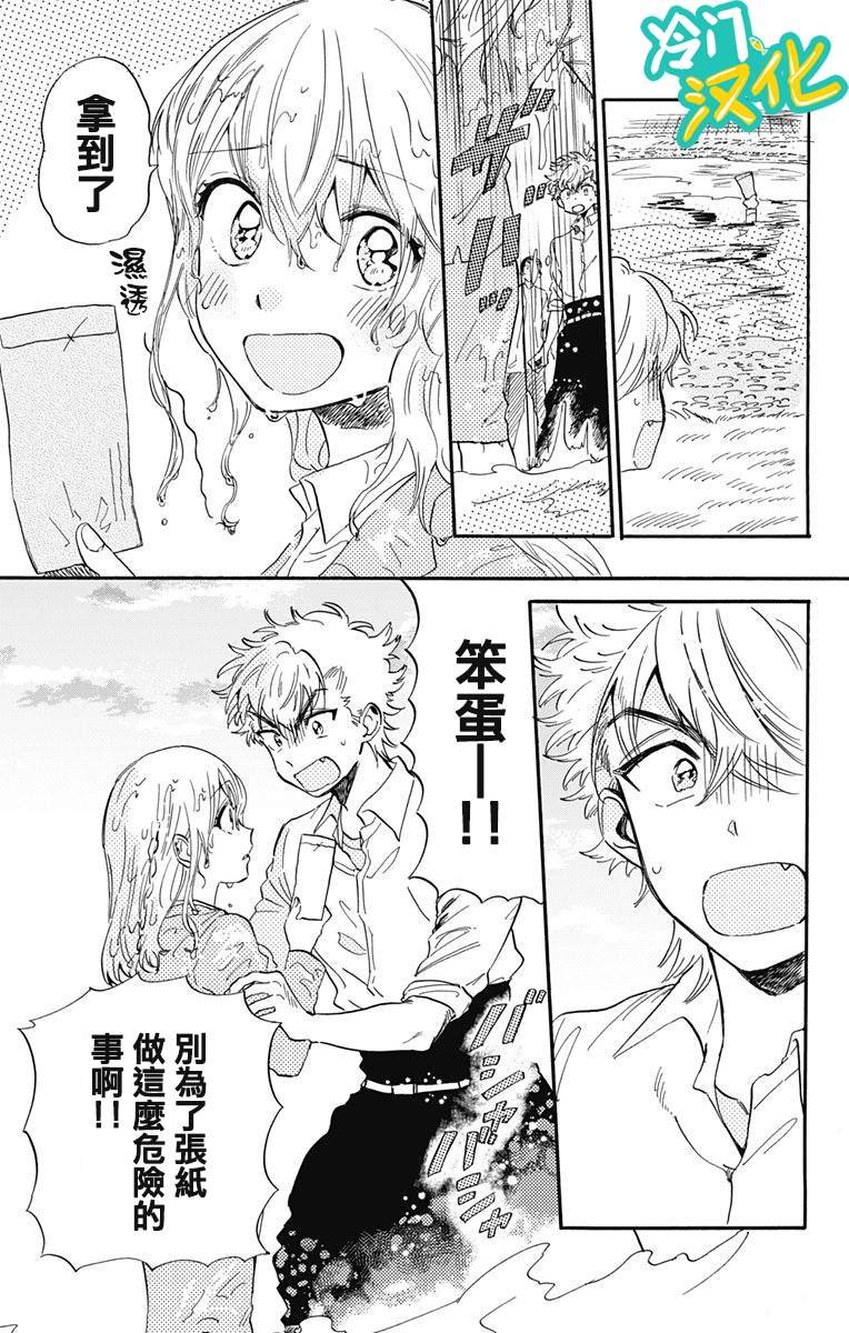 第20话 晶VS赤木