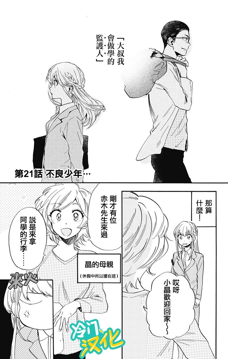 第21话