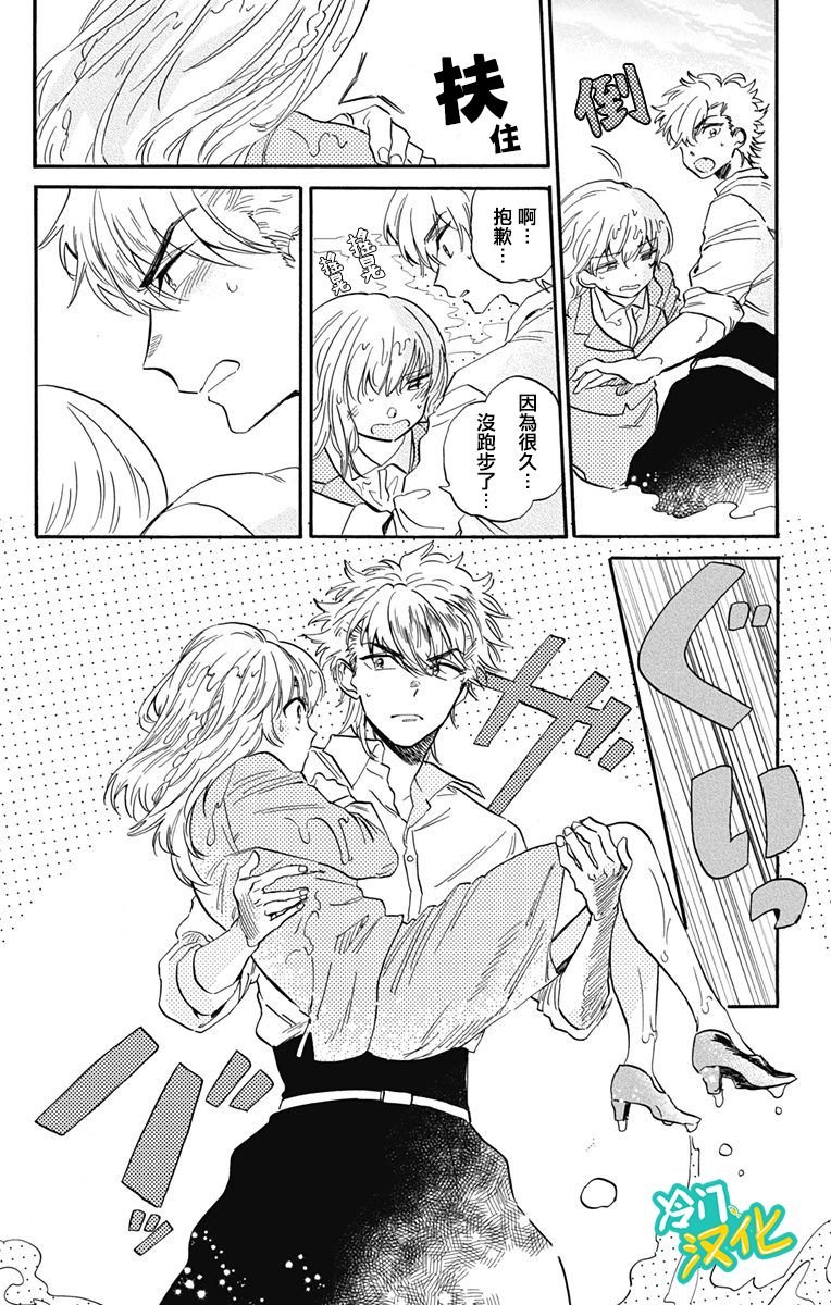 第22话 章鱼烧