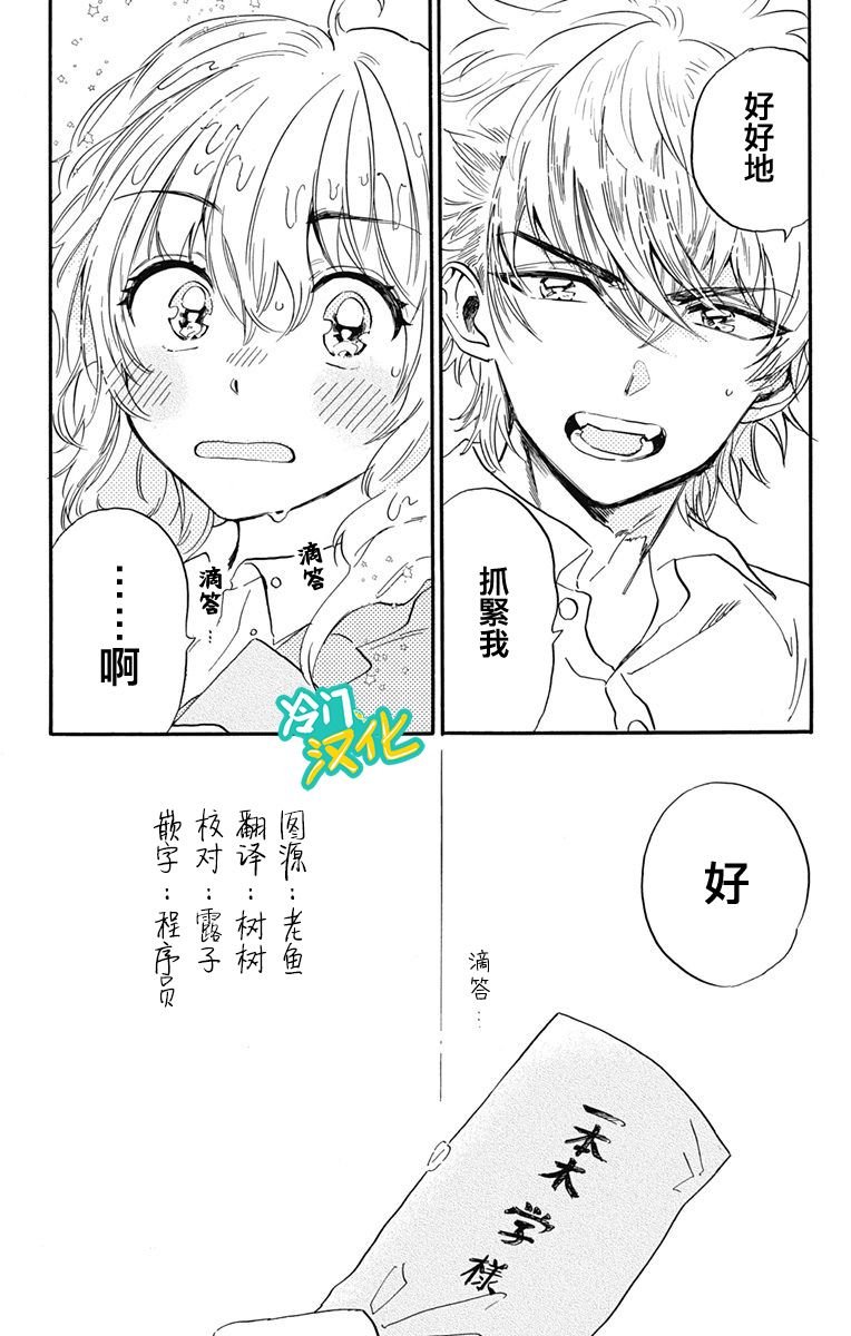 第22话 章鱼烧