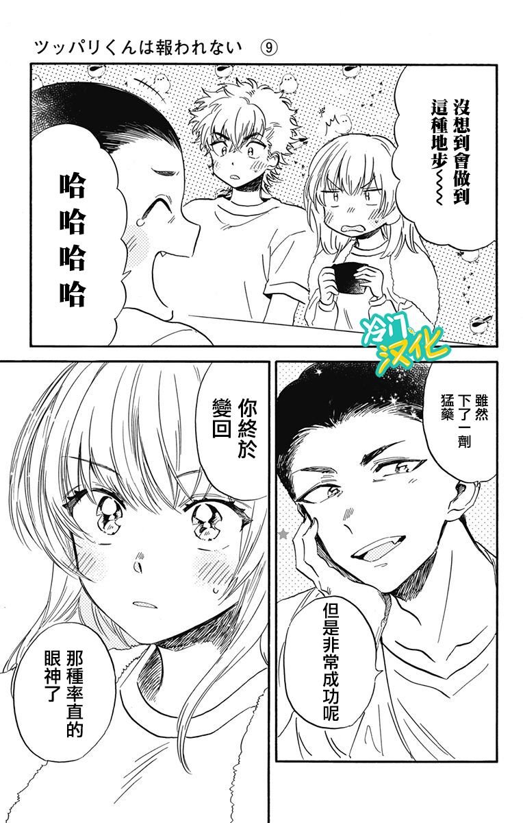 第22话 章鱼烧