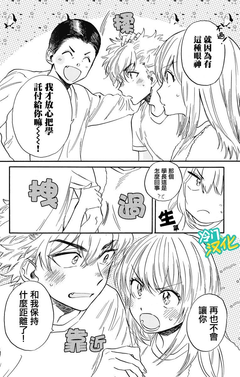 第22话 章鱼烧