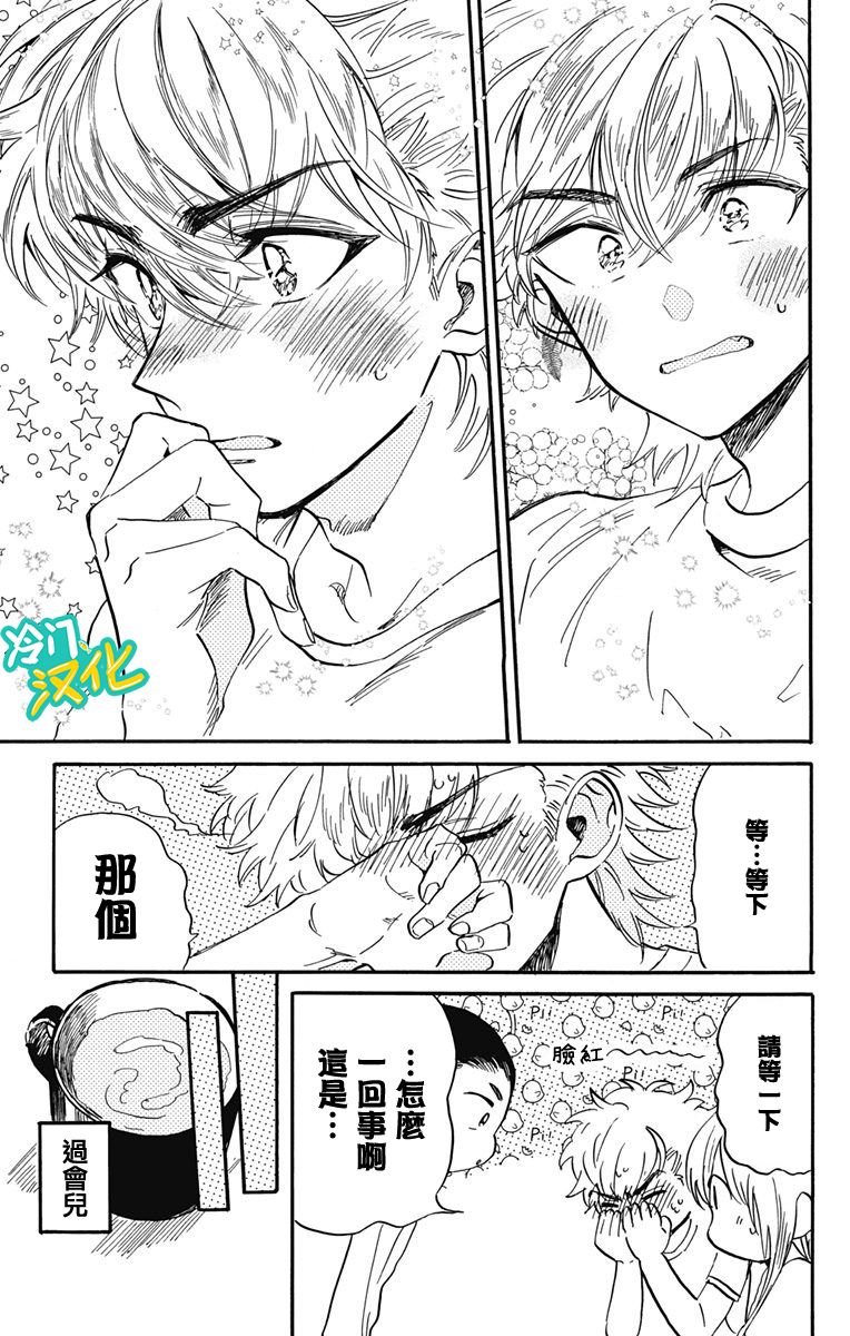 第22话 章鱼烧