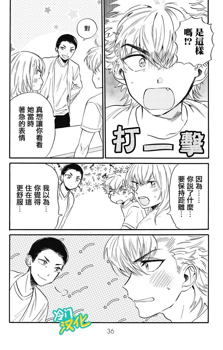 第22话 章鱼烧