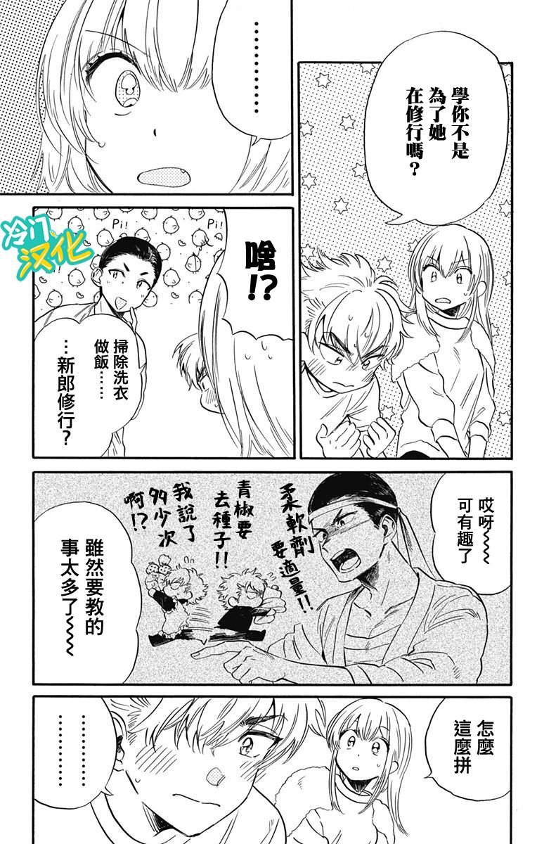 第22话 章鱼烧