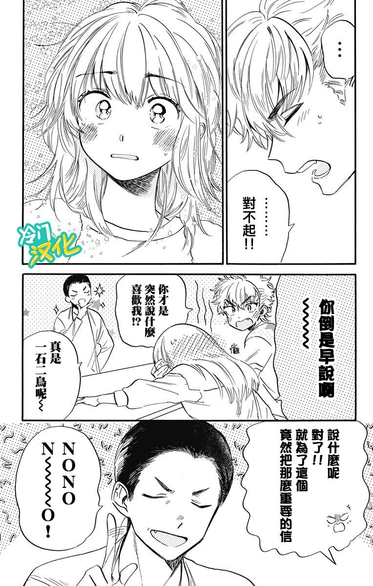 第22话 章鱼烧