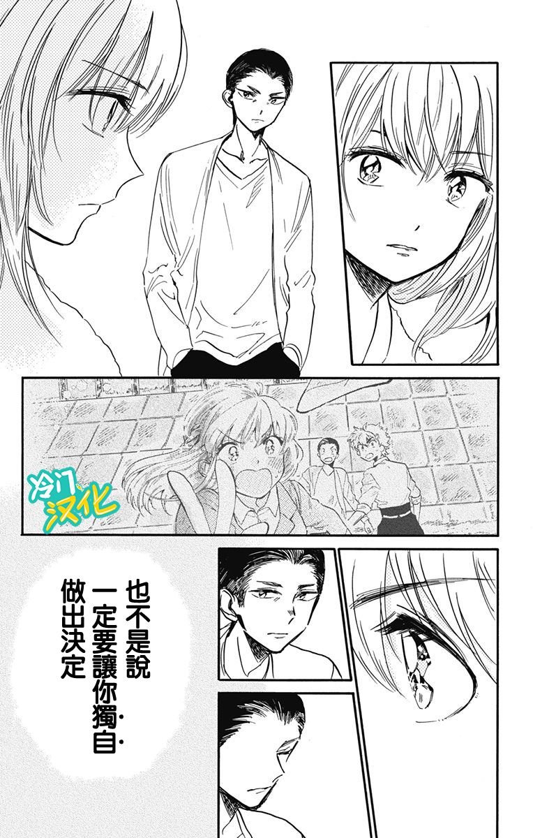 第22话 章鱼烧