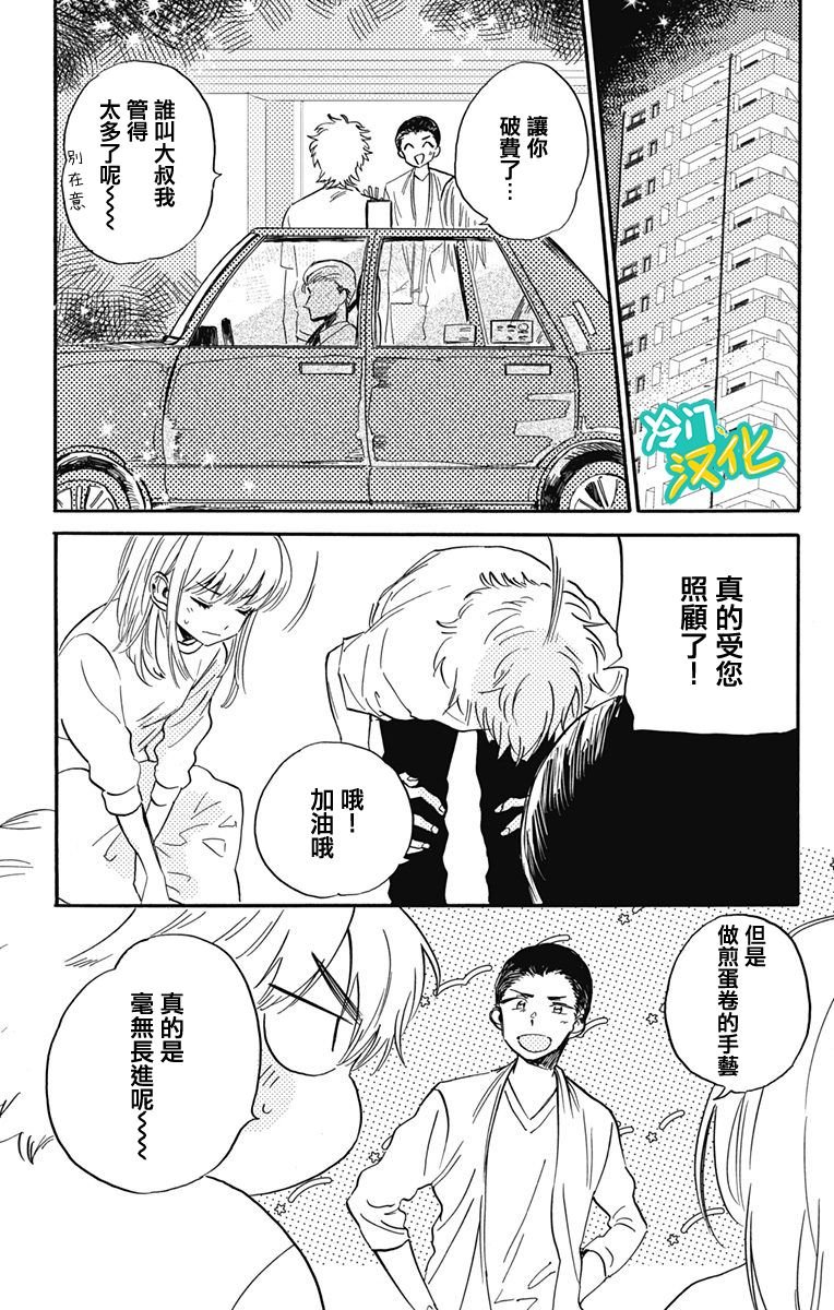 第22话 章鱼烧