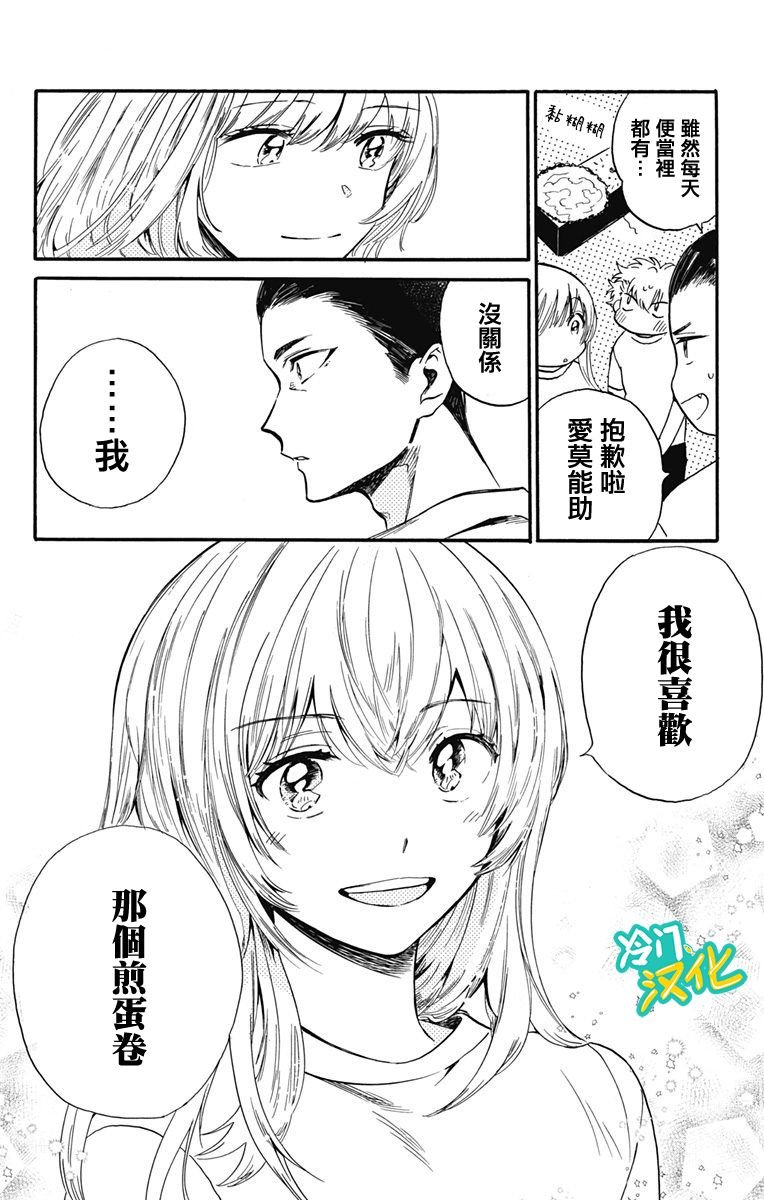 第22话 章鱼烧