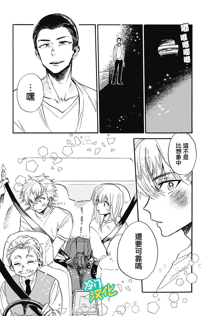 第22话 章鱼烧