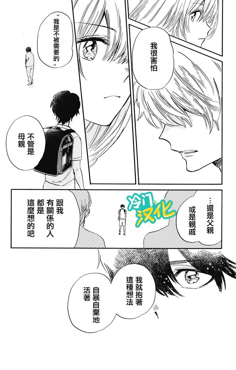 第23话 阿学，欢迎回来