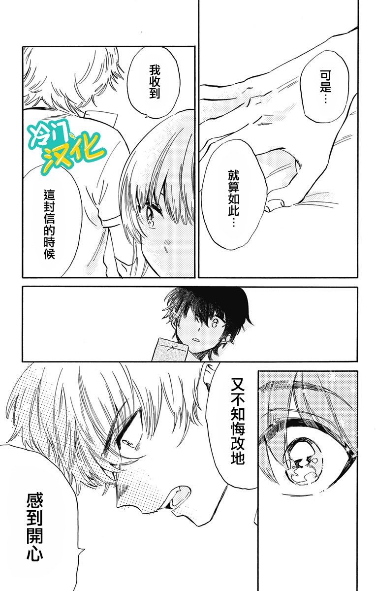 第23话 阿学，欢迎回来