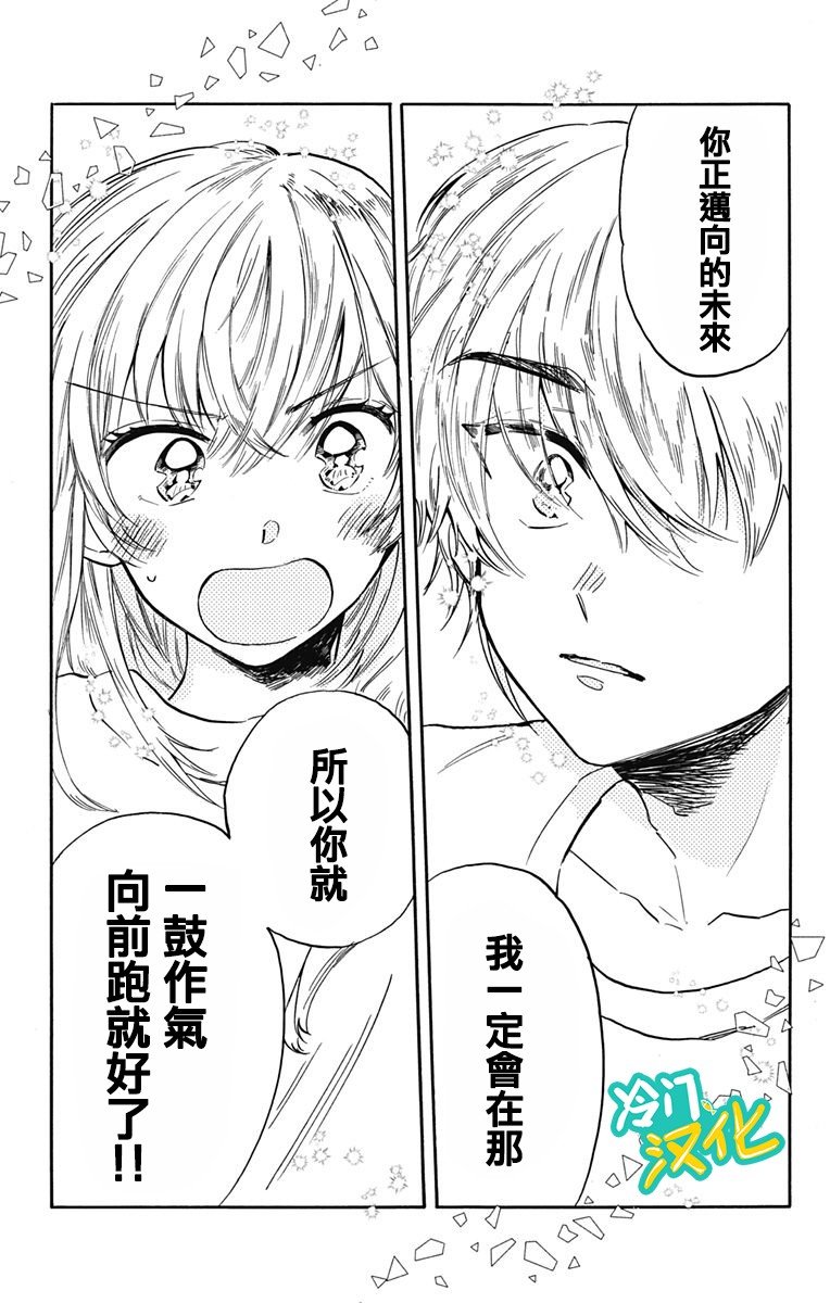 第23话 阿学，欢迎回来