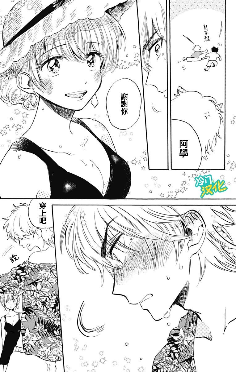 第24话 不良少年在沙滩