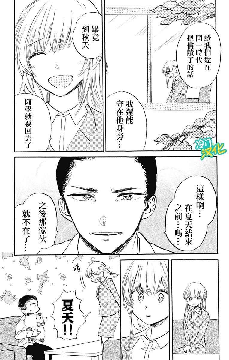 第24话 不良少年在沙滩