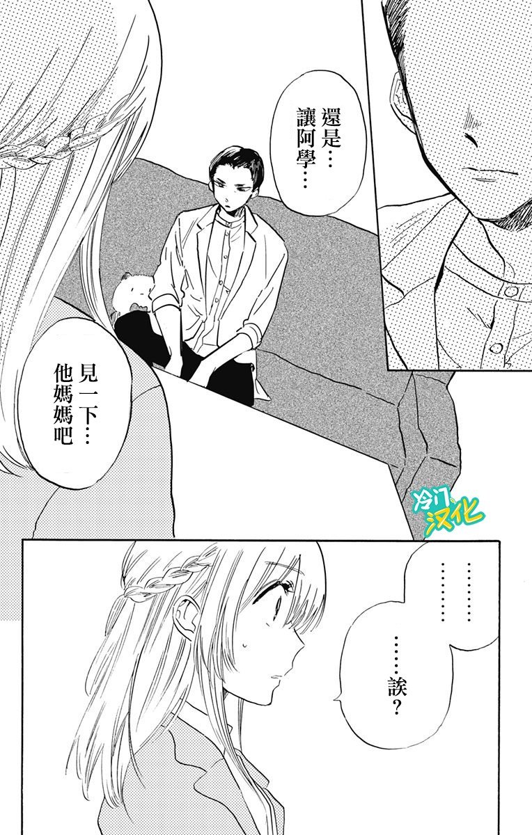 第24话 不良少年在沙滩
