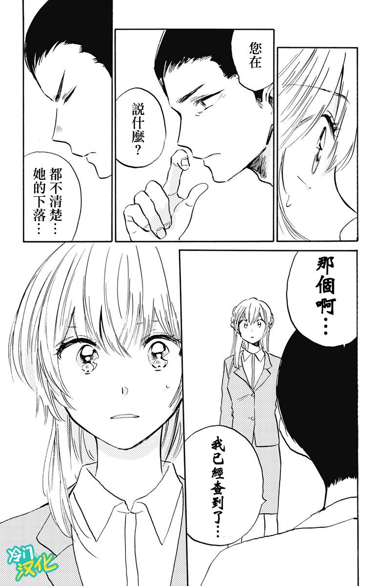 第24话 不良少年在沙滩