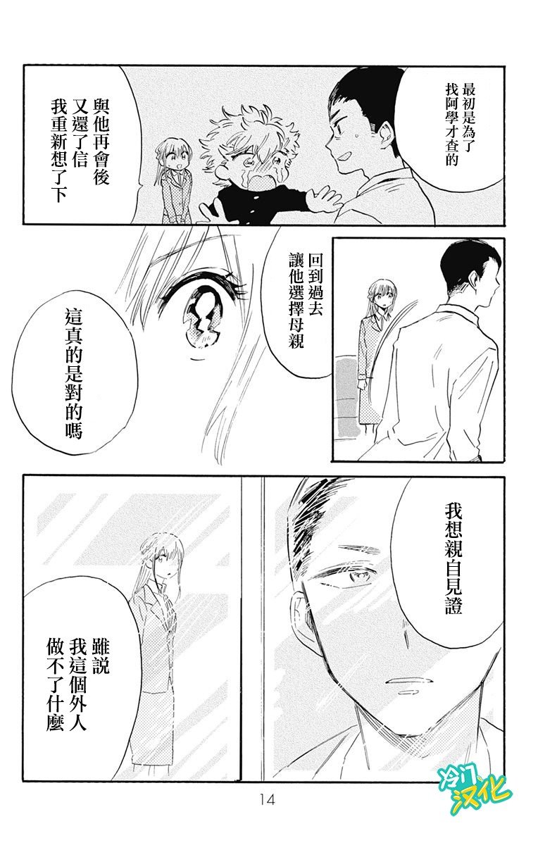 第24话 不良少年在沙滩