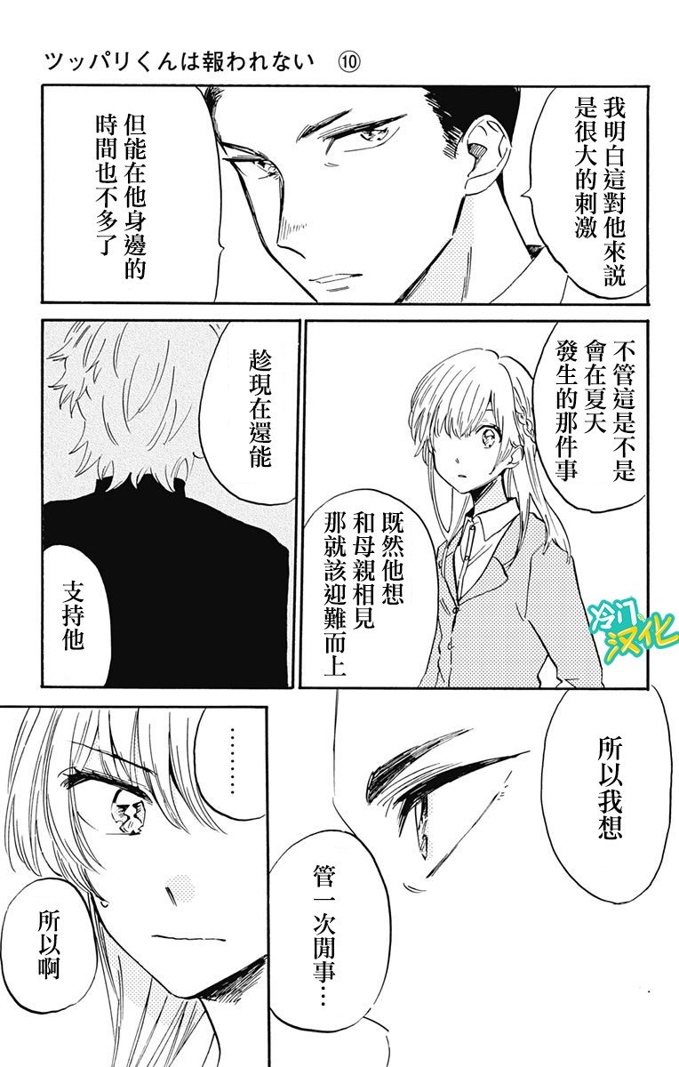 第24话 不良少年在沙滩