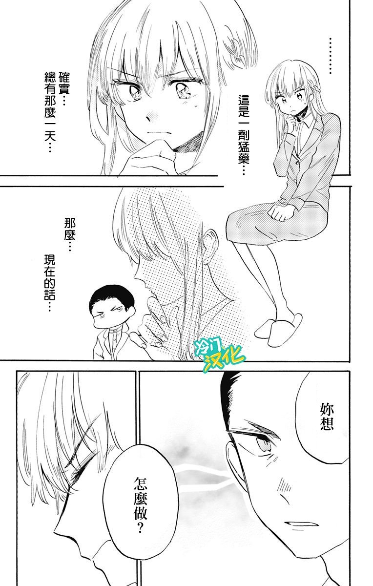 第24话 不良少年在沙滩