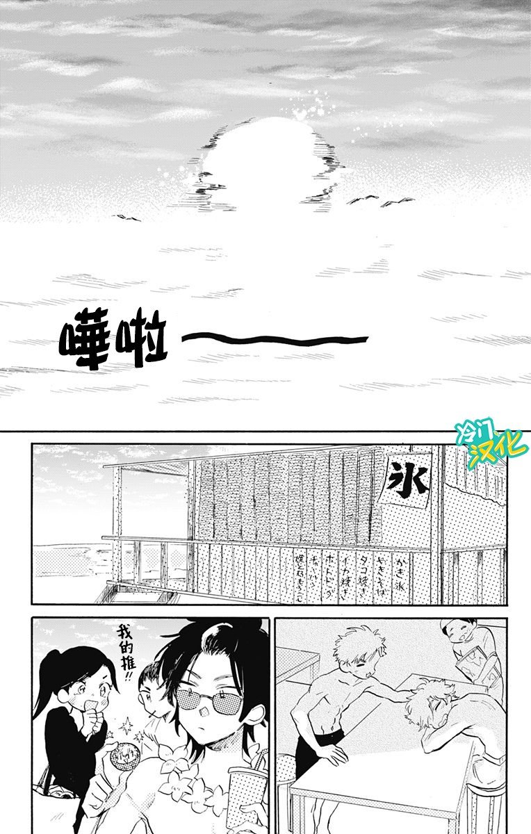 第24话 不良少年在沙滩