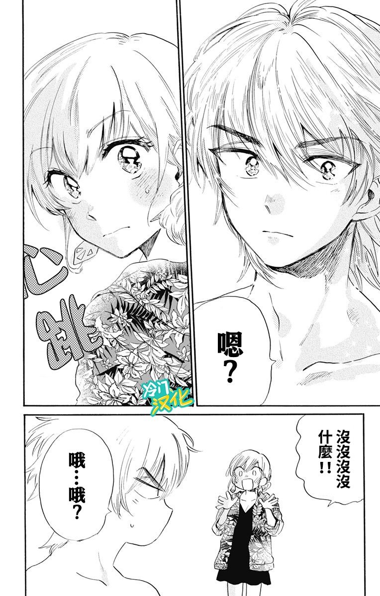 第24话 不良少年在沙滩