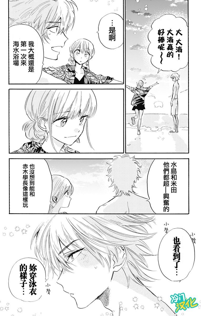 第24话 不良少年在沙滩