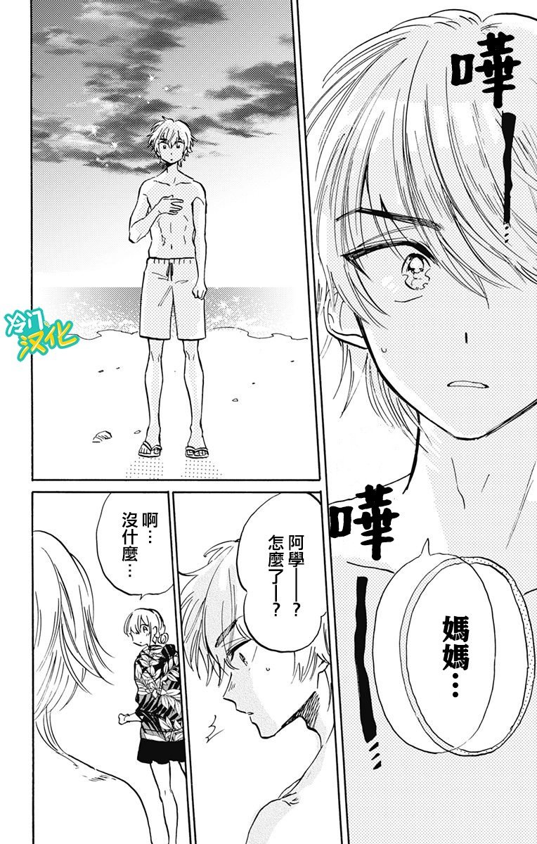 第24话 不良少年在沙滩