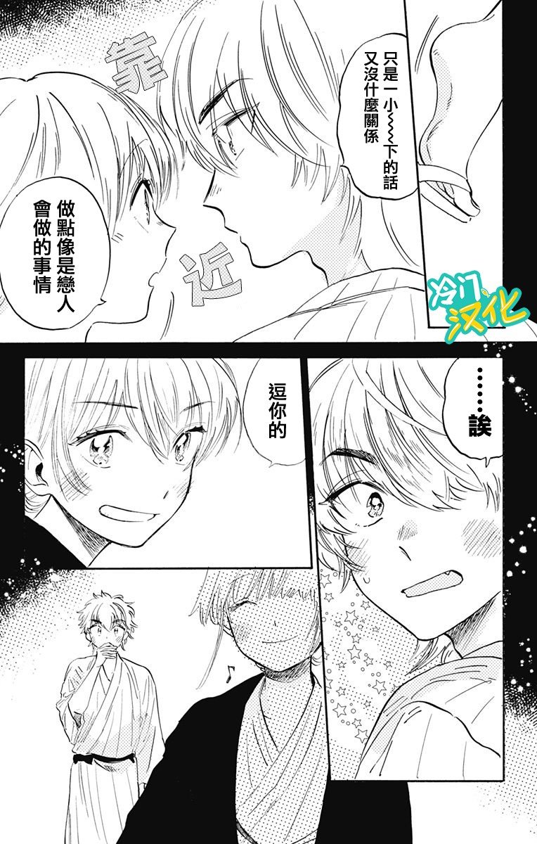 第25话