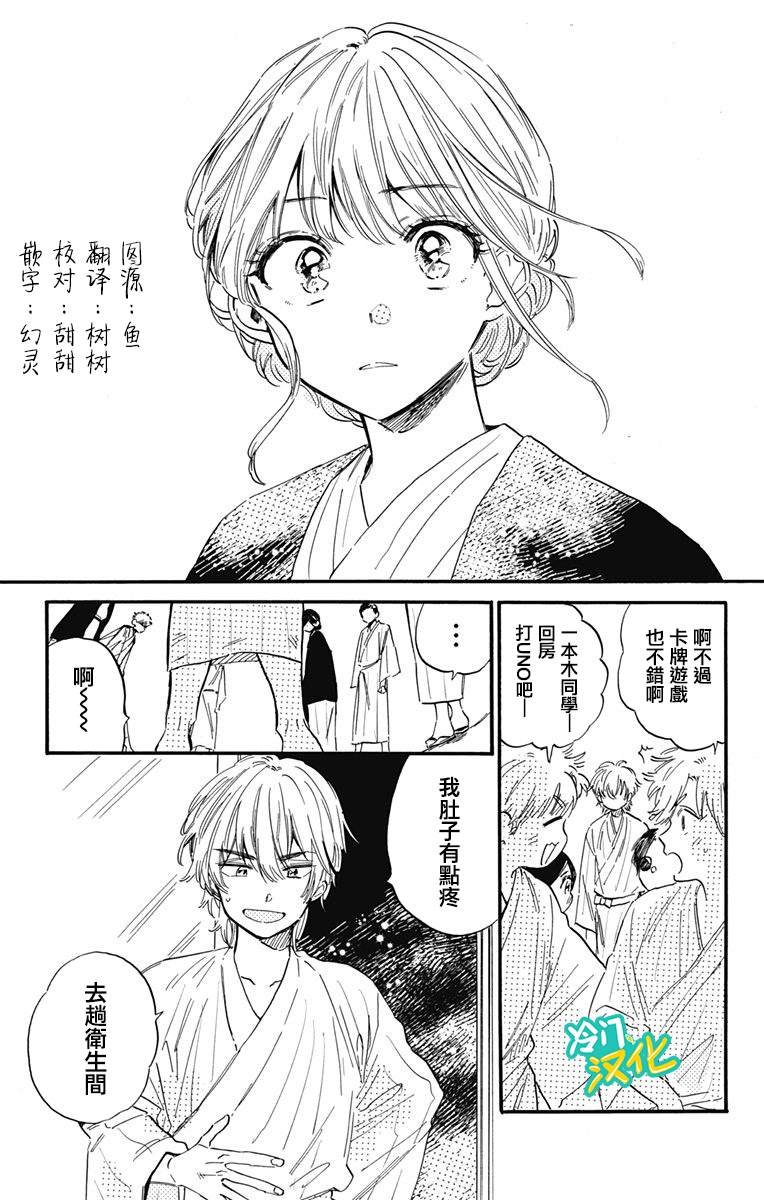 第26话 学与真奈