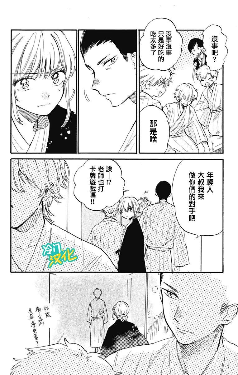 第26话 学与真奈