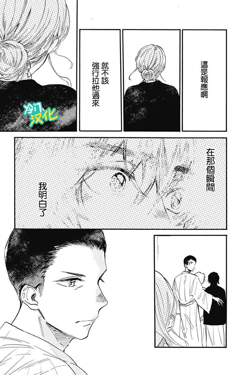 第26话 学与真奈