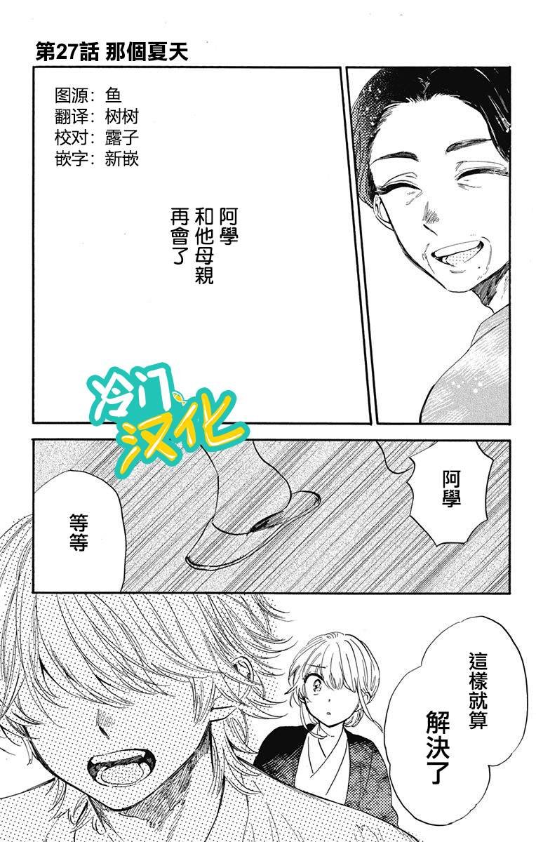第27话