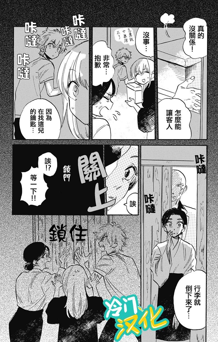 第28话 trues