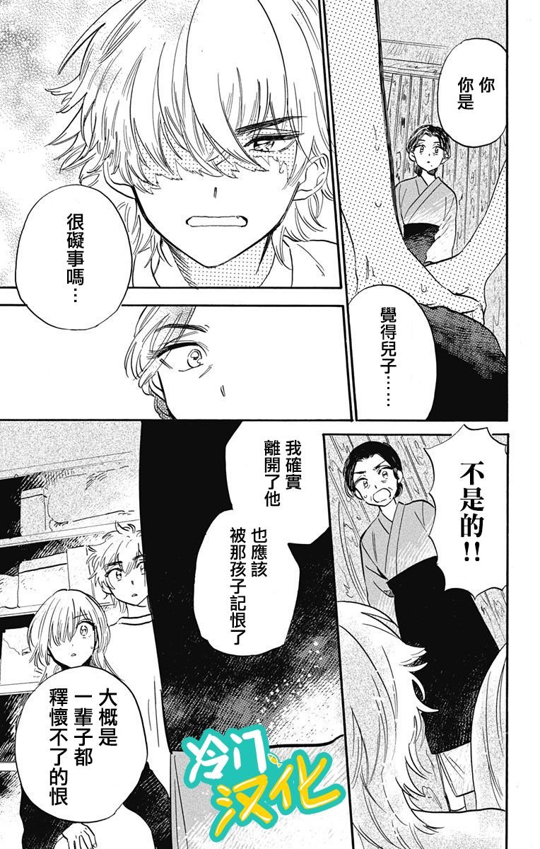 第28话 trues