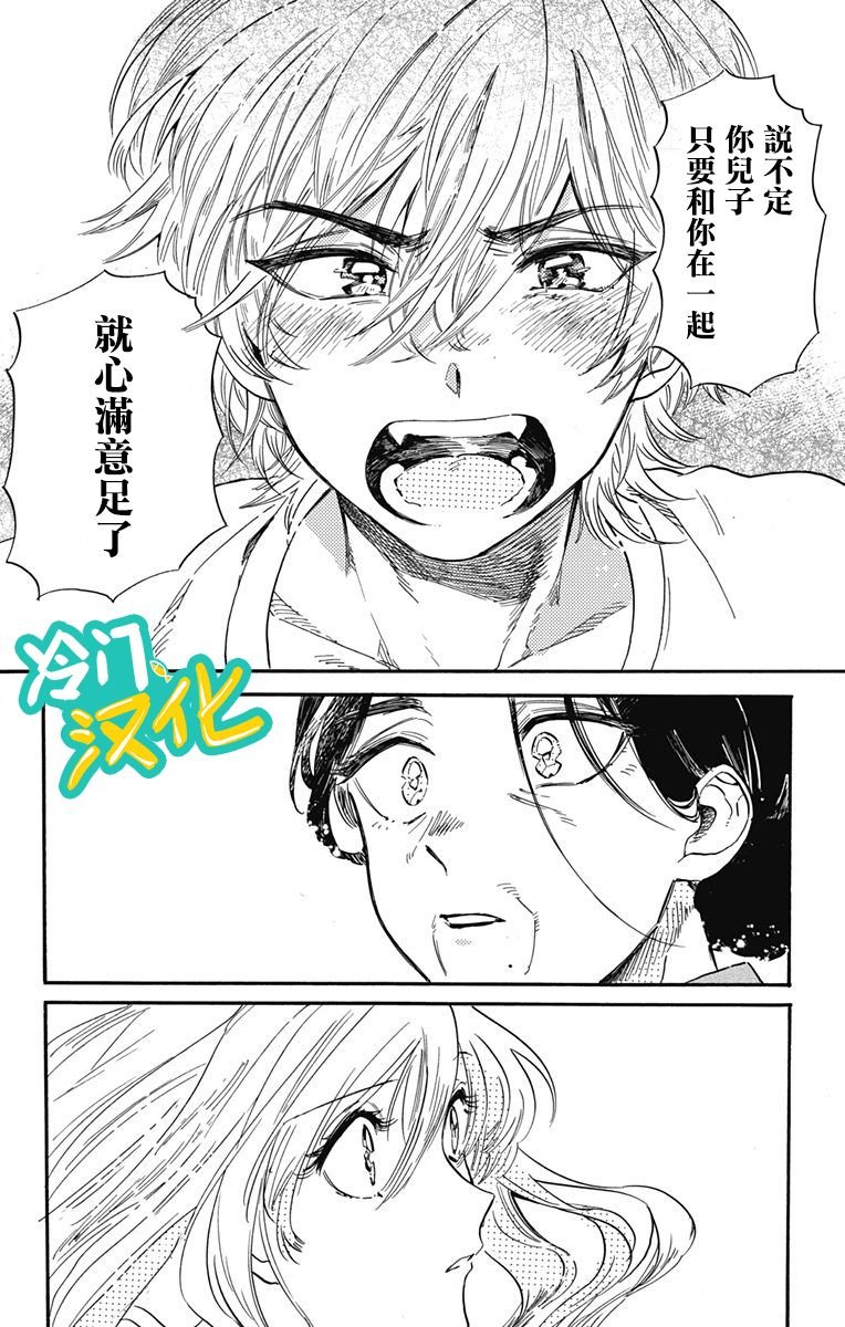 第28话 trues